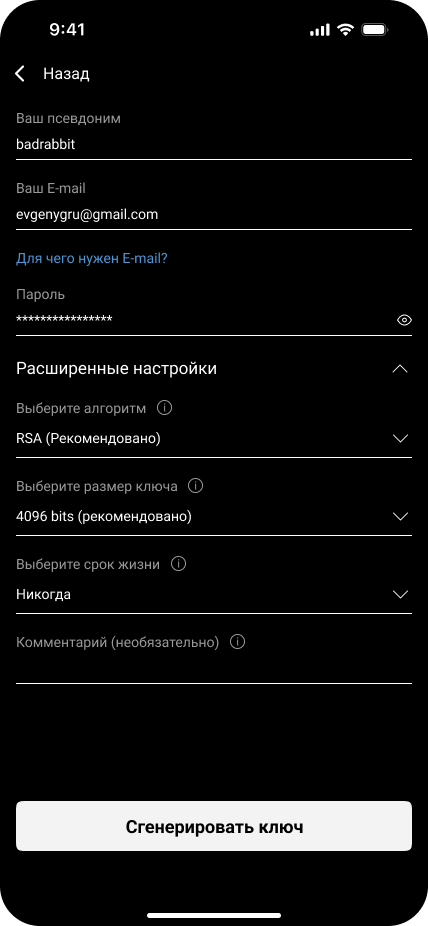 EasyPGP cover