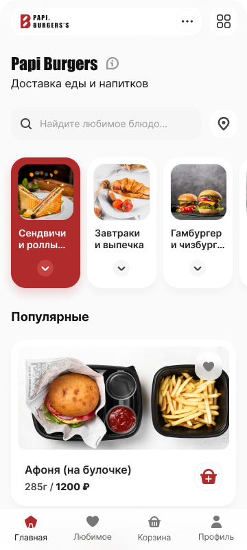 Papi Burgers cover